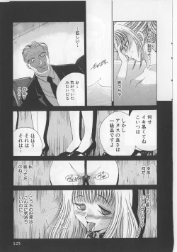 Page 127 of Naburareta Otome