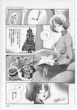 Page 131 of Naburareta Otome