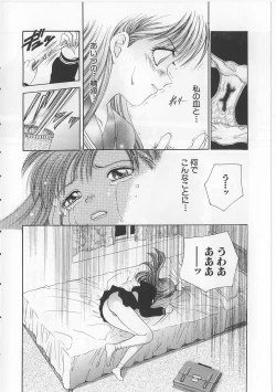 Page 96 of Naburareta Otome