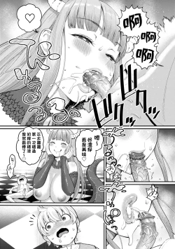 Page 146 of Chin-Tore Quest | 鍛鍊雞雞鬥魔王