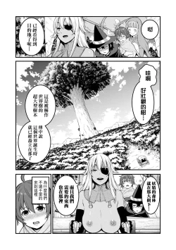 Page 43 of Chin-Tore Quest | 鍛鍊雞雞鬥魔王