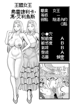 Page 69 of Chin-Tore Quest | 鍛鍊雞雞鬥魔王
