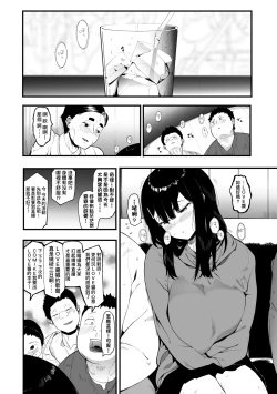Page 10 of Mebuki | 雌吹