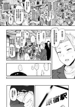 Page 123 of Mebuki | 雌吹