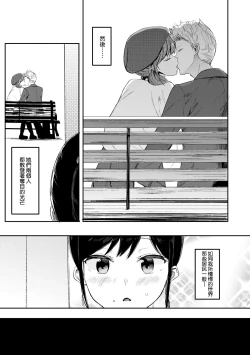 Page 126 of Mebuki | 雌吹