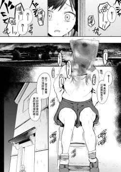 Page 127 of Mebuki | 雌吹