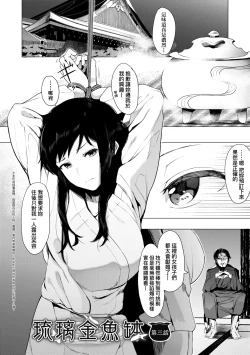 Page 151 of Mebuki | 雌吹