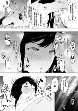 Page 157 of Mebuki | 雌吹