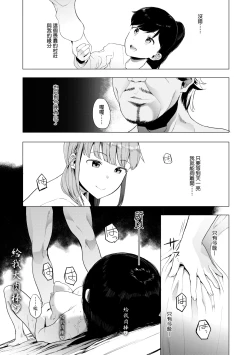 Page 166 of Mebuki | 雌吹