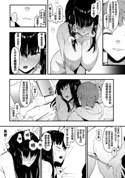 Page 16 of Mebuki | 雌吹