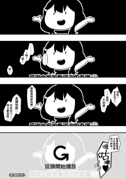 Page 211 of Mebuki | 雌吹