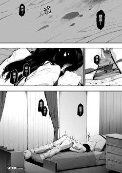 Page 33 of Mebuki | 雌吹