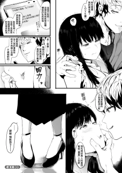 Page 63 of Mebuki | 雌吹