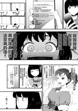 Page 65 of Mebuki | 雌吹