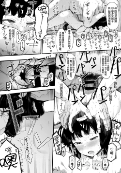 Page 89 of Mebuki | 雌吹