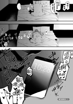 Page 91 of Mebuki | 雌吹