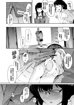 Page 97 of Mebuki | 雌吹