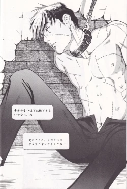 Page 27 of Otoko darake no  Kakuri Byoutou