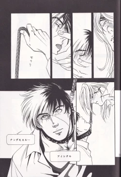 Page 32 of Otoko darake no  Kakuri Byoutou