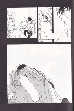 Page 34 of Otoko darake no  Kakuri Byoutou