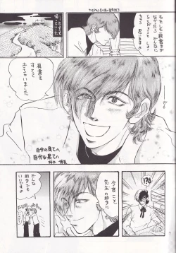 Page 6 of Otoko darake no  Kakuri Byoutou