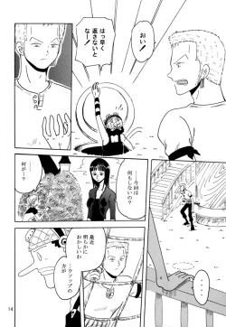 Page 13 of Oboreru Ude