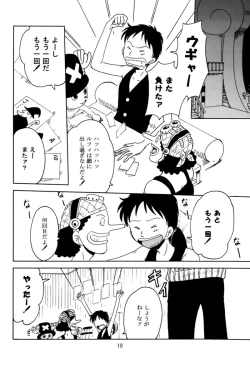 Page 17 of Oboreru Ude