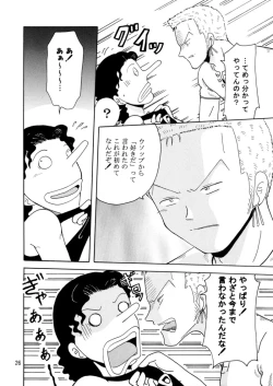 Page 25 of Oboreru Ude