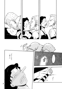 Page 27 of Oboreru Ude