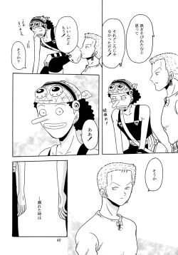 Page 47 of Oboreru Ude