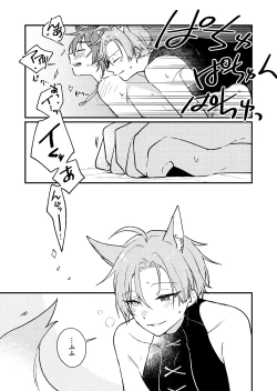 Page 10 of Yumemaboroshi no Tenkiame