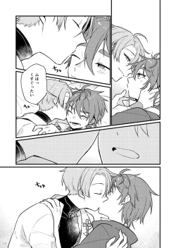 Page 30 of Yumemaboroshi no Tenkiame