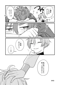 Page 33 of Yumemaboroshi no Tenkiame