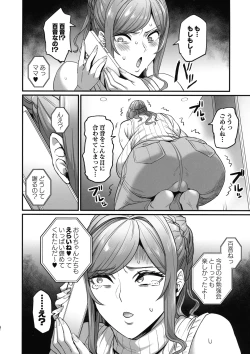 Page 4 of Paihame Kazoku #3 Hoshi no Mawari