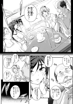 Page 7 of Takanashi Shimai no Junan II - saimin sisters