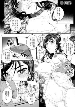 Page 8 of Takanashi Shimai no Junan II - saimin sisters