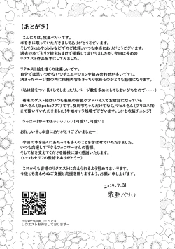 Page 41 of Miruraku! 4Shizuku-chan no Love Love  Bonyuupai