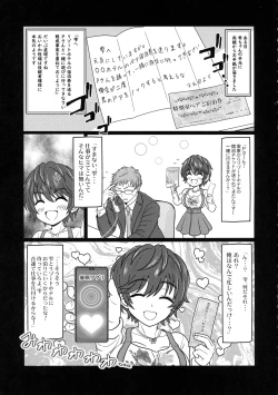 Page 7 of Miruraku! 4Shizuku-chan no Love Love  Bonyuupai