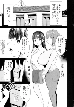 Page 3 of Watashi-tachi, Oyakodon AV Totte Joreishimashita