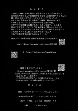 Page 14 of DOHC - Double Overhead Cumshot