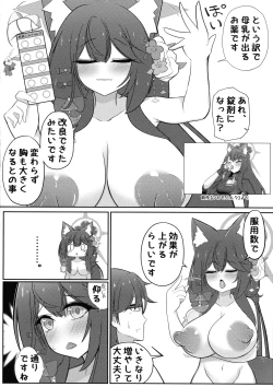 Page 17 of Wakamo Milk 2