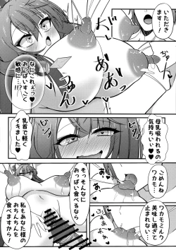 Page 17 of Wakamo Milk