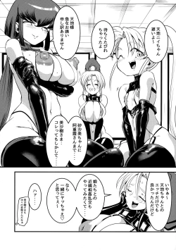 Page 4 of Nyuu Sasami Play 2 Yashoku wa Tokusei Oyakodonburi