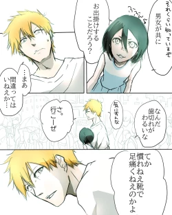 Page 18 of Kidzukai ka muishiki ka.[Bleach)