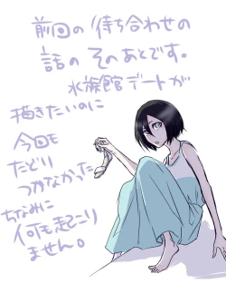 Page 2 of Kidzukai ka muishiki ka.[Bleach)