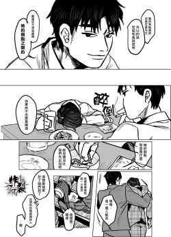 Page 19 of Kuzuriman ni Tenchuu o | 對人渣白領降以天誅