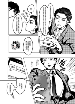 Page 9 of Kuzuriman ni Tenchuu o | 對人渣白領降以天誅