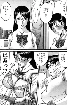 Page 13 of Housou Shitsu no Triangle