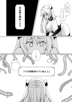 Page 31 of Kanzen Haiboku Ero Trap