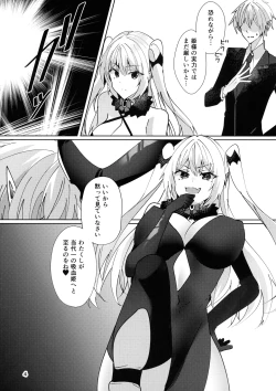 Page 5 of Kanzen Haiboku Ero Trap